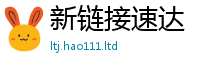 2025精准资料大全免费被新门内部资料免费提供大全(最新章节)